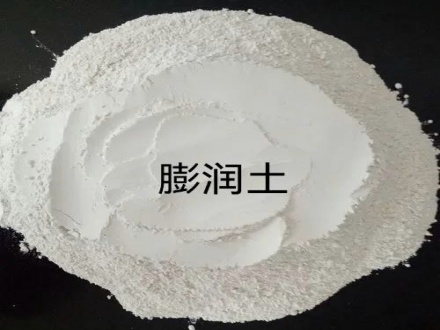 抗鹽膨潤(rùn)土