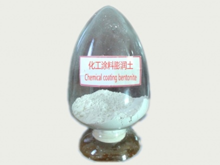 涂料用膨潤(rùn)土